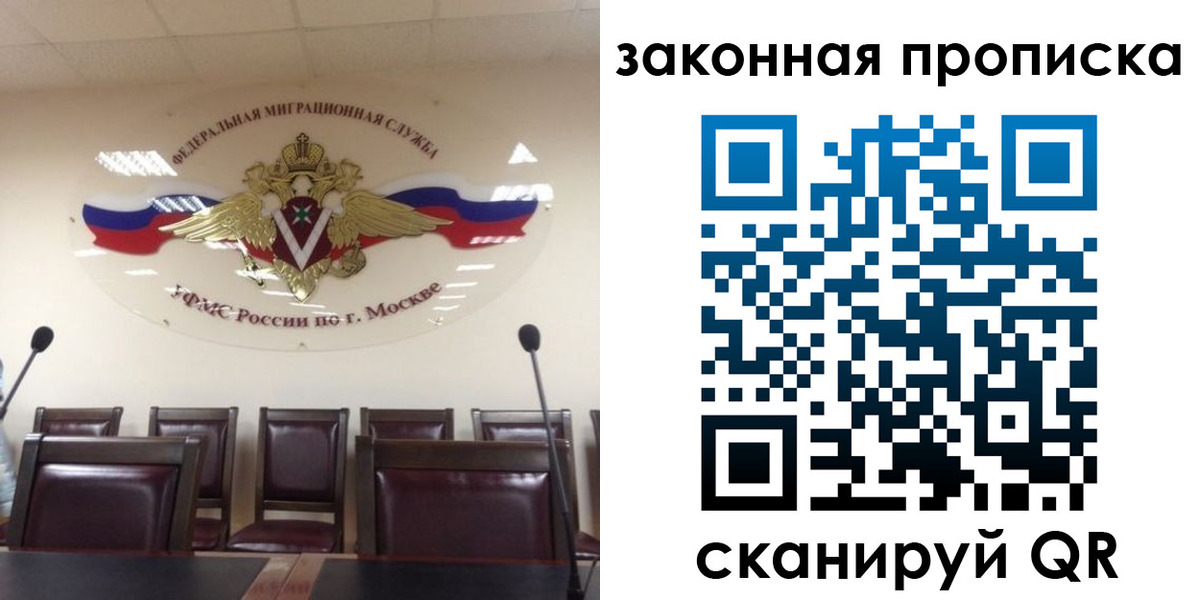 прописка регистрация в Кудрово