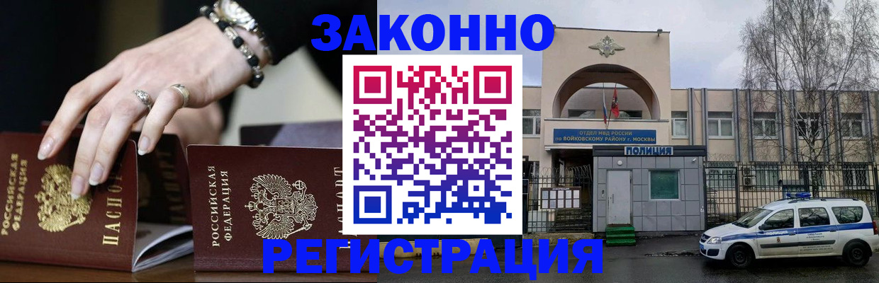 временная регистрация поиск в Кудрово