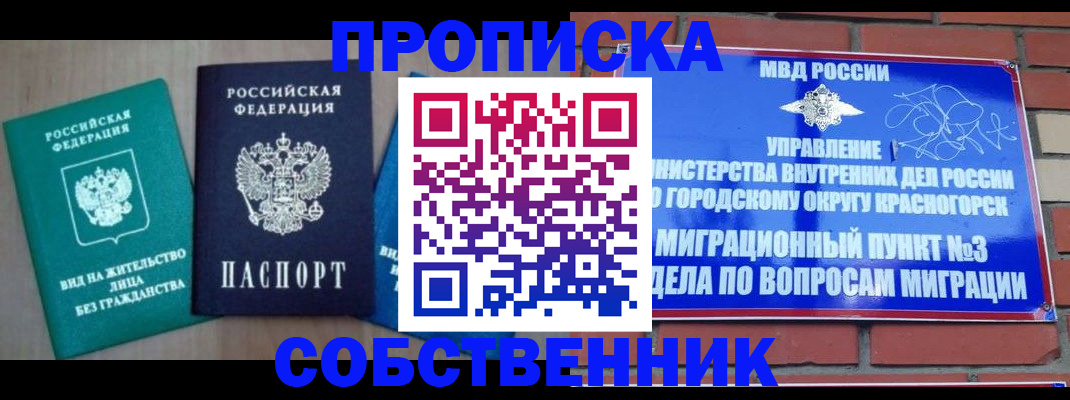 временная регистрация адрес в Кудрово