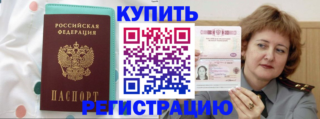 временная регистрация в квартире в Кудрово