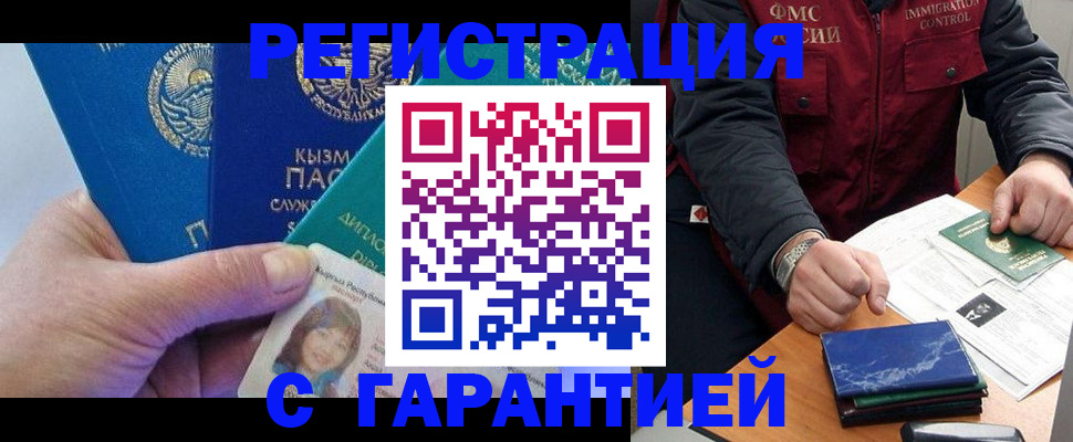 временная регистрация поиск в Кудрово