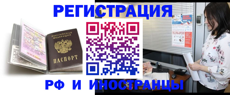 временная регистрация для школы в Кудрово