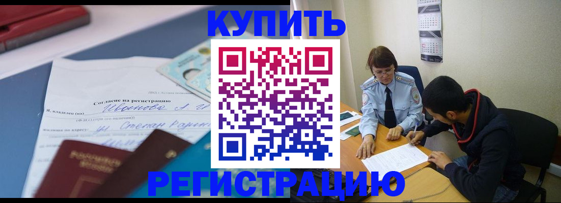 временная прописка в Кудрово