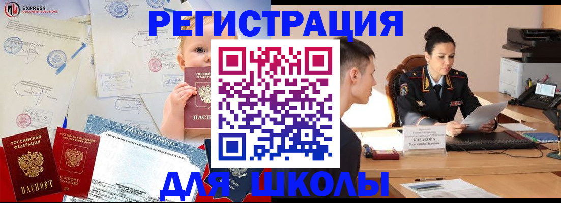 прописка регистрация в Кудрово