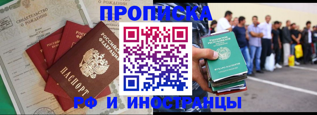 прописка в квартире в Кудрово