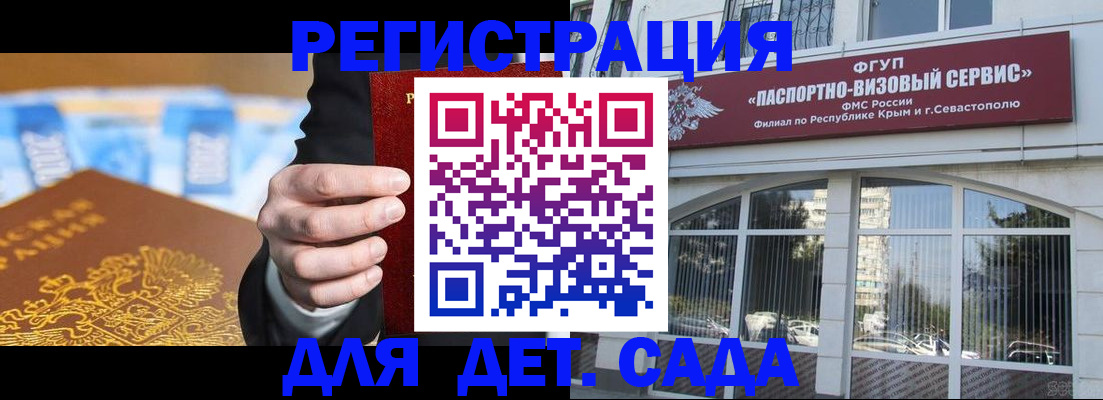 прописка иностранных граждан в Кудрово